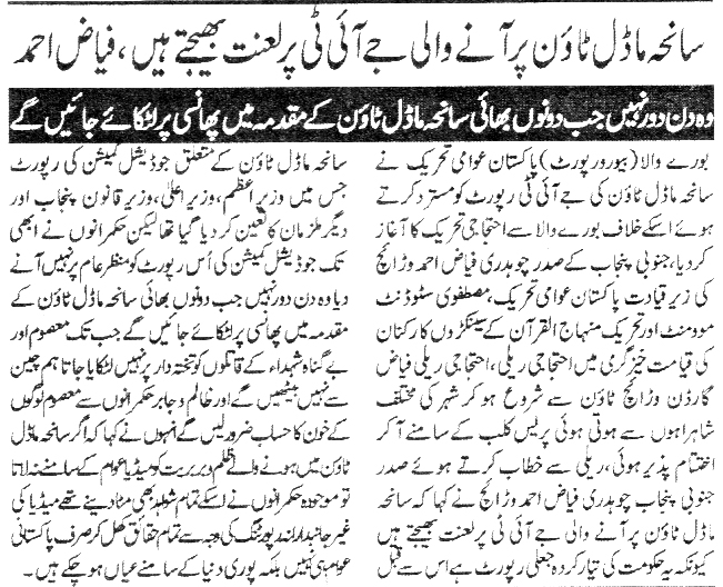 تحریک منہاج القرآن Minhaj-ul-Quran  Print Media Coverage پرنٹ میڈیا کوریج DAILY AFLAK PAGE 5-1